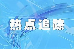 火箭背靠背再伤一名主力 乌度卡：我们还没有小贾巴里的伤情更新